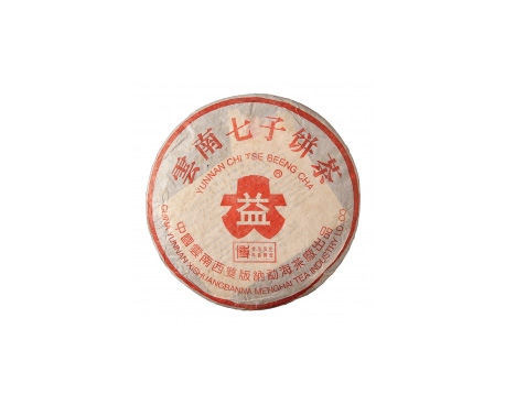 周宁普洱茶大益回收大益茶2004年401批次博字7752熟饼